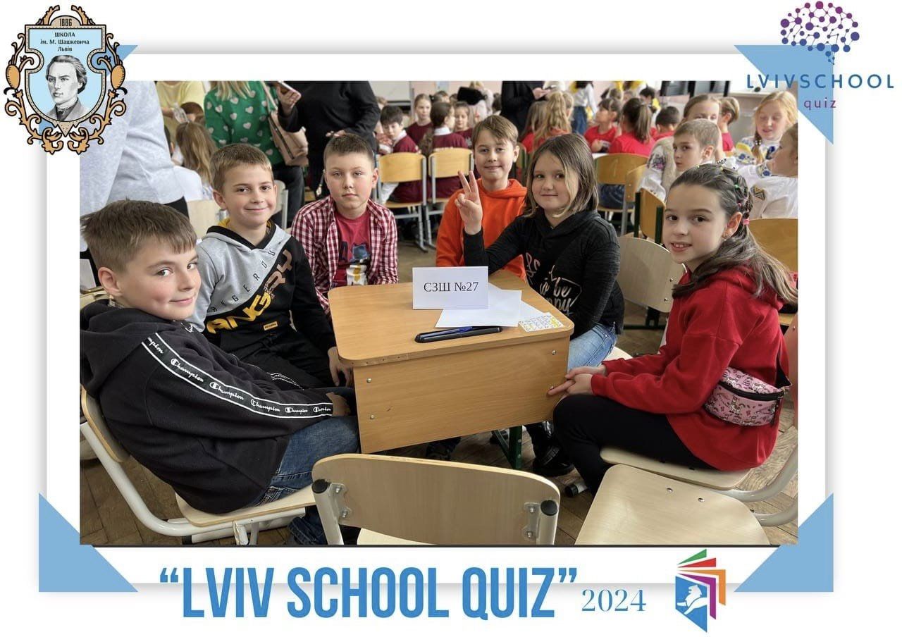 І турнір Lviv School Quiz